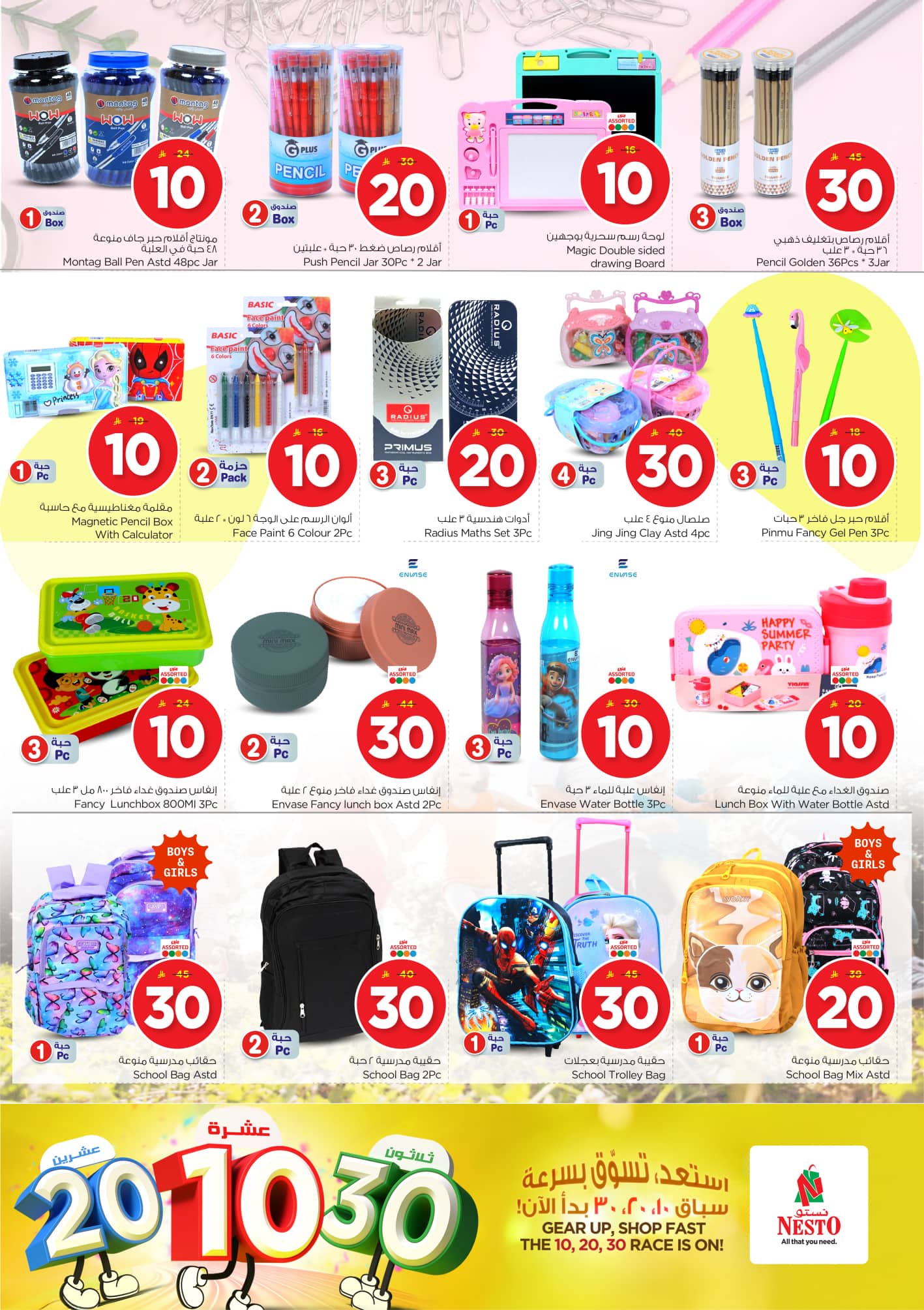 nesto offers from 17jun to 3jun 2025 عروض نستو من 17 يونيو حتى 3 يونيو 2025 صفحة رقم 21